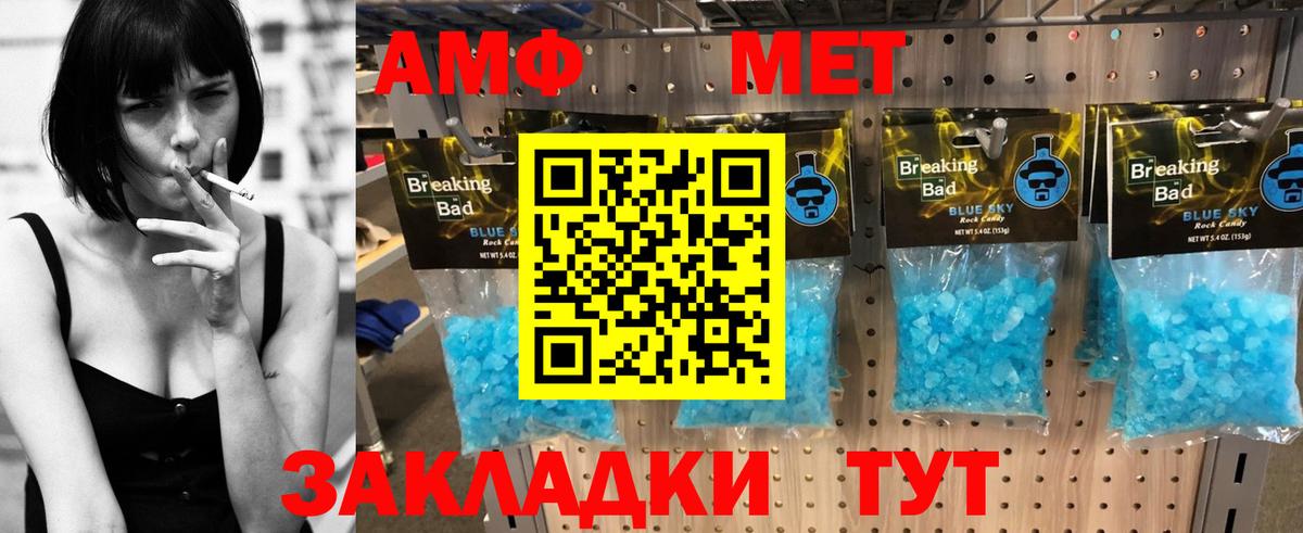 АМФЕТАМИН Розовый Красноярск