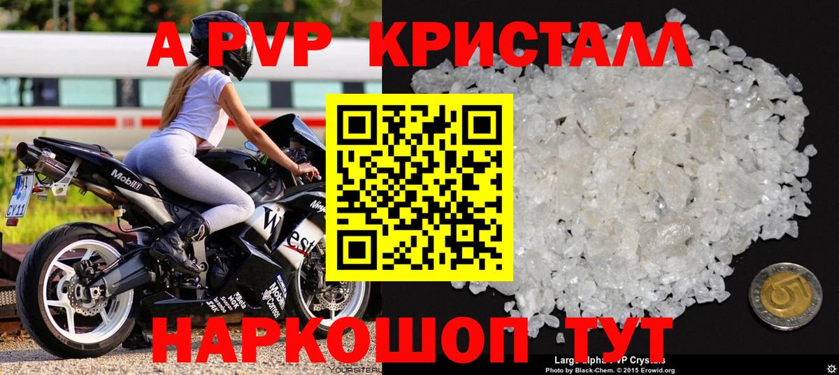 A PVP крисы CK Красноярск