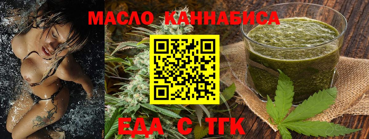 Красноярск  Печенье с ТГК конопля  Вход с VPN 