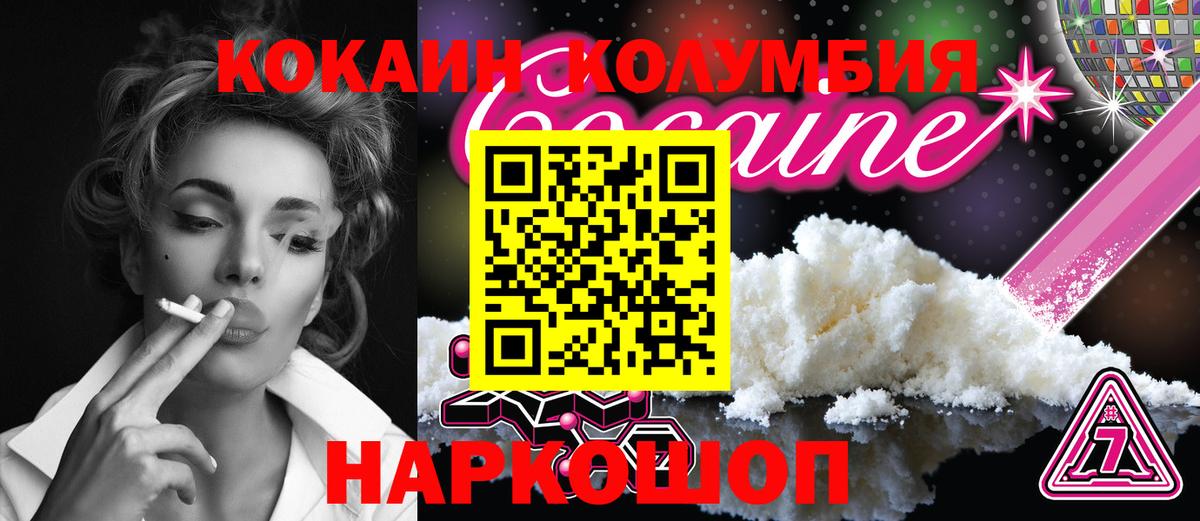 Кокаин VHQ Красноярск