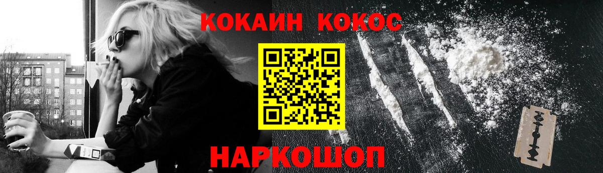 КОКАИН Боливия  COCAIN 99%  Вход с VPN  Cocaine  Красноярск 
