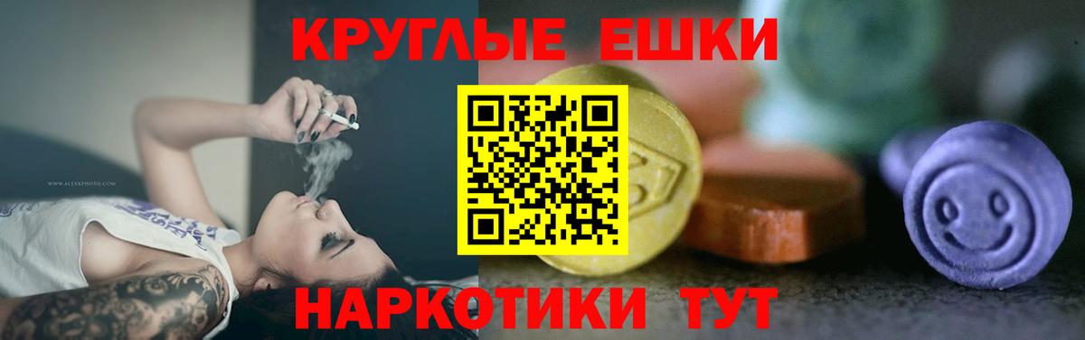 ЭКСТАЗИ ешки  Экстази таблы  Вход с VPN  где продают наркотики  Красноярск  Ecstasy 