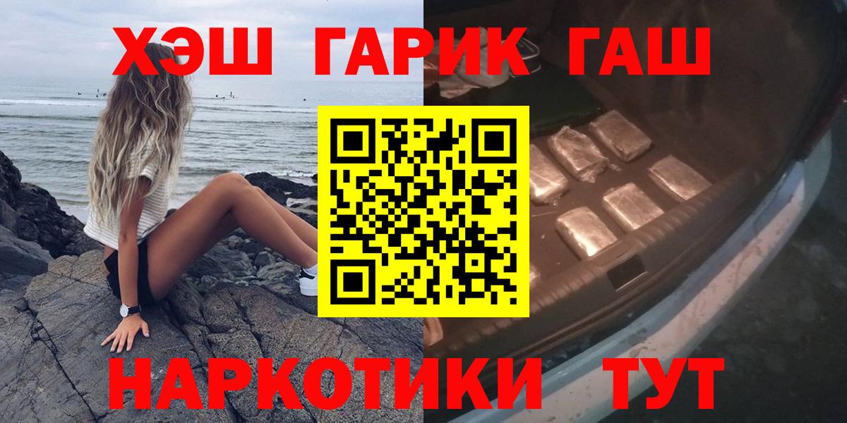 ГАШ  Гашиш Изолятор  Вход с VPN  Гашиш AMNESIA HAZE  Красноярск 