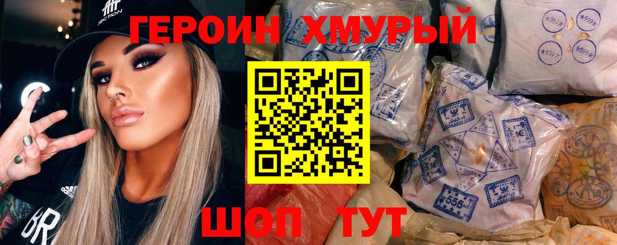 ГЕРОИН  Вход с VPN  Красноярск  ГЕРОИН белый 