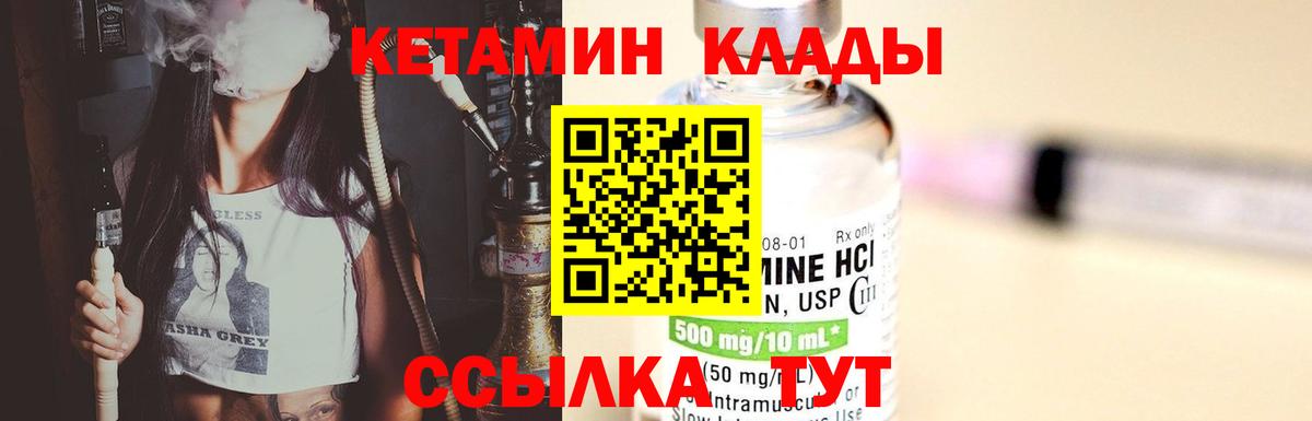 Красноярск  Кетамин VHQ  Вход с VPN 