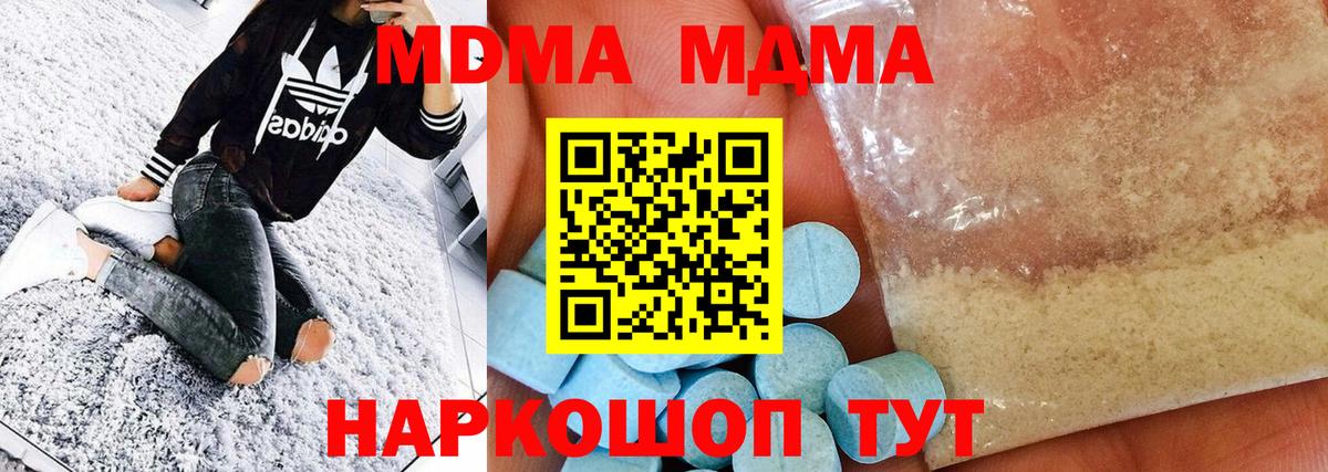 MDMA crystal  Вход с VPN  MDMA  Красноярск 