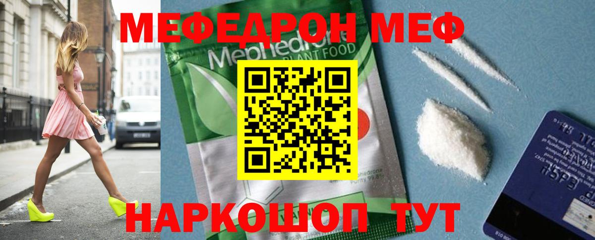 Мефедрон Красноярск