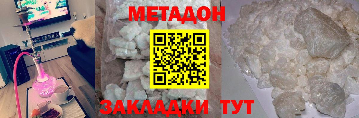 Красноярск    вход  Вход с VPN  Метадон мёд 