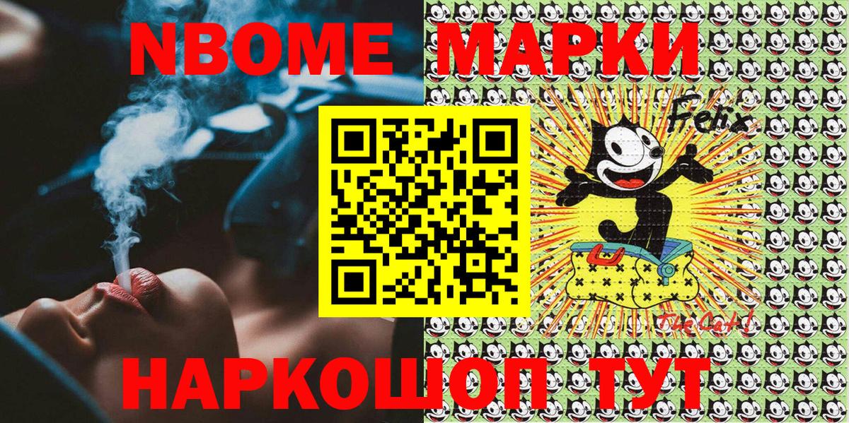 Красноярск  Марки 25I-NBOMe 1,5мг  Вход с VPN 