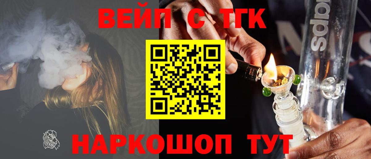 Дистиллят ТГК гашишное масло Красноярск
