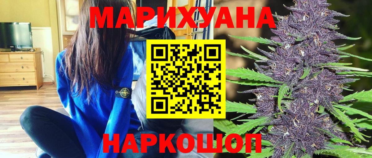 МАРИХУАНА Amnesia  Бошки Шишки Ganja  Марихуана план  Красноярск  Вход с VPN 